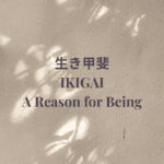 Soft beige minimalist graphic with the title Ikigai — A Reason for Being.